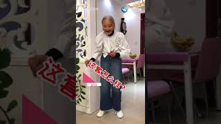 【大陸】人老心不老！97歲奶奶穿搭時尚愛美甲