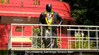 Perunthalaivar Kamarajar Ninaivu Illam