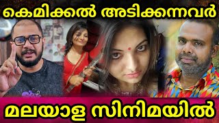 Sandra Thomas Interview | Chemical Use In Malayalm Film Industry | Chemban Vinod