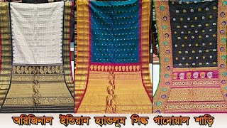 ⭐ Original Handloom Pure Silk Gadwal Saree ⭐ অরিজিনাল হ্যান্ডলুম পিওর সিল্ক গাদওয়াল শাড়ি | PREMJoy