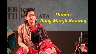 Thumri || Ab Ke Sawan Ghar Aaja || Mishra Manjh Khamaj || Jat Taal