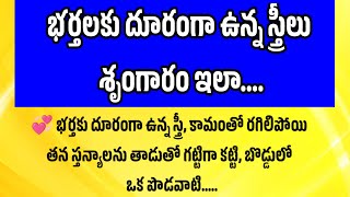 treanding quotes#తాళపత్రాగ్రంధాలు#inspirationalquotes#lifequotesintelugu#motivationallines#telugu