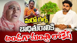 మరో సౌదీ బాధితురాలికి.. మంత్రి లోకేష్ అండ |Minister Nara Lokesh | Another Saudi victim | Suman TV