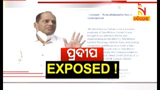 ପ୍ରଦୀପ Exposed ! | NandighoshaTV