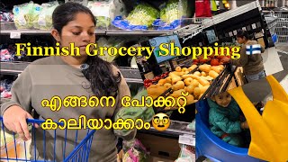 ഫിൻലന്റ് Shopping Expensive ആണോ? | Grocery shopping Finland Malayalam #yt #shopping