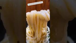 #讃岐うどん 絶大なる人気！本家釜バターうどん【手打十段うどんバカ一代】 #shorts