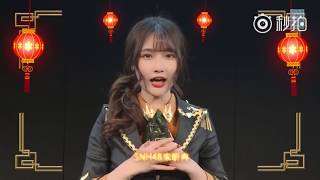 SNH48新年方言祝福2018