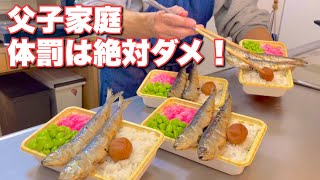 NO.163【体罰反対！】時代が変われば子育ても変わる事を学んだ日のお弁当