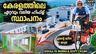 Kerala's First hifz Higher Education College| Day 19 |darussalam |Kerala to madeena \u0026 Egypt cycling