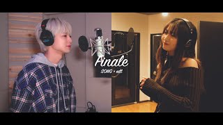 eill | フィナーレ。(Cover by SONG(iKON) & eill)