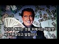 지옥 간증 지옥에서 만난 사람들 예찬사 1시간의 죽음