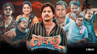 PABAR - Full Odia Movie 2025 | | Babusan Moahanty Full HD Movie SuperhitPabar New Odia Movie