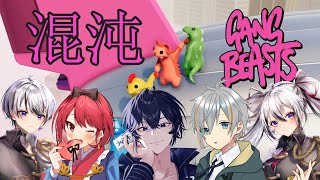 【#GangBeasts】カオス！！仲良し5人で殴り合い宇宙【#コラボ】