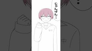 じゃんけんで恐怖体験をした話#shorts #イラスト #イラスト動画 #実話 #じゃんけん #田中くんの日常