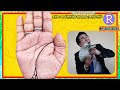 কোটিপতি হবেন কোন কোন রেখা থাকলে। crorepati rekha in hand.kotipoti hobar rekha palmistry astrology