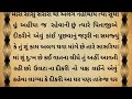 વિવાહ બાદ દીકરીને પિતાના ઘરે રહેવાથી કેવું પાપ લાગે છે gujarati stories moral stories varta