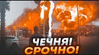 🔥7 МИНУТ НАЗАД! УБИТЫ чиновники в окружении КАДЫРОВА! 10 СКОРЫХ и МНОГО РАНЕНЫХ! Заказ ГЕНЕРАЛОВ ФСБ