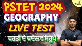 PSTET 2024 | GEOGRAPHY | LIVE TEST 7   | CLASS-87 | YADU'S EDUCATION | @7:00pm