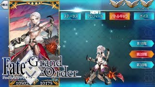 エルドラドのバーサーカー　マイルームボイス+おまけ（真名解放前後）【FGO】【Fate/GO】【Fate/Grand Order】