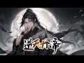 《逆天丹帝》第1-542话完本 曾经傲视苍穹的丹帝，却因被兄弟捅刀，重生归来变成废柴少年，凭借着丹帝记忆，逆天崛起，修炼无上神功，横劈诸天，揭开弥天大局，成就逆天丹帝！