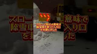 心無い住民における身勝手な排雪に業者が反撃開始！#大雪 #弘前市 #除雪業者 #反撃 #心無い住民