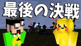 陰キャ転生軍団 vs ひまじん軍団 最後の決戦 -マインクラフト【KUN】