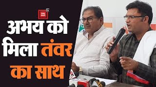 Tanwar के ऐलान से बदली Ellenabad की चुनावी हवा, Abhay Chautala को दिया समर्थन