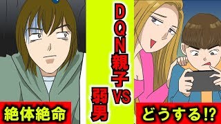 【漫画】電車で座っていたら、子連れの親子が目の前に来て、席を空けろと言わんばかりの態度→子供が母親に反抗！諦める母親　　【漫画動画】