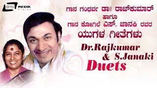 Dr.Rajkumar & S.Janaki Kannada Duet Songs  | Kannada Video Songs from Kannada Films