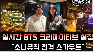 [방탄소년단] BTS 크리에이티브 디렉터 \