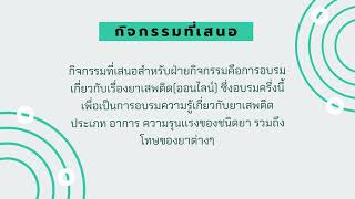 กิจกรรมการออกแบบโครงสร้างสำนักงาน AOR63/70T5P3,2/2564 รัฐประศาสนศาสตร์ มหาวิทยาลัยราชภัฎนครปฐม