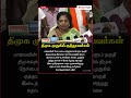 talk2people திமுக முதுகில் குத்துபவர்கள் news politicalnews tamilisaisoundararajan bjp dmk