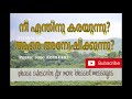 pastor jose karakkal പാസ്റ്റർ ജോസ് കാരക്കൽ നീ എന്തിനു കരയുന്നു aare anweshikkunu