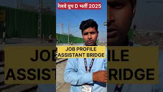 Railway group D Assistant BRIDGE JOB PROFILE #railwaygroupd #railway #railways #rrc