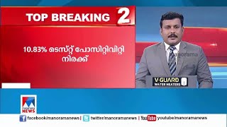 ആശങ്ക കൂട്ടി സിക്ക വൈറസ് കേരളത്തില്‍‌; ഗര്‍ഭിണിക്കും സ്ഥിരീകരിച്ചു | Zika virus