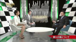 【賢者の選択】 (2/3)セールスフォース    代表取締役  社長対談テレビ番組　Japanese company president interview！　CEO TV