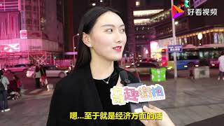 “窮”帥小伙vs“醜”富二代，女生會選擇哪個？妹子回答扎心了