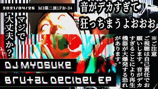 【XFADE】DJ Myosuke - Brutal Decibel EP