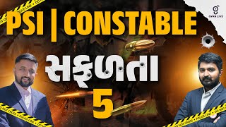 PSI | CONSTABLE | સફળતા - 05 | LIVE@08:30PM #gyanlive #police #psi #constable