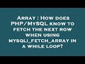 Array : How does PHP/MySQL know to fetch the next row when using mysqli_fetch_array in a while loop?
