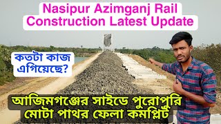 Nasipur Azimganj Rail Construction Latest News || নসিপুর আজিমগঞ্জ রেল প্রজেক্ট_Bengal Top Vlog