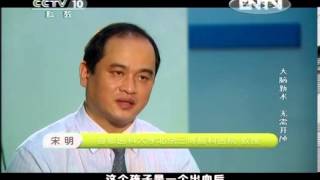 走近科学 《走近科学》 20130123 大脑新术 无需开颅