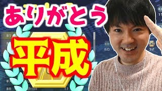 【テトリス99】平成最後のテト1目指して!!【TETRIS 99】【実況プレイ】