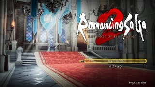 【ロマサガ2r】#1 初見 難易度オリジナル 垂れ流し ロマンシングサガ2リベンジオブザセブン