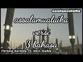 Lirik assalamualaika 3 bahasa cover (Fitriana Karmila, El Alice, Syahla)