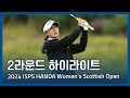 LPGA ISPS HANDA Women's Scottish Open 2라운드 하이라이트