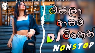 2024 New Sinhala Trending Dj Nonstop | New Best Sinhala Songs Dj Nonstop | New Dj Nonstop 2024