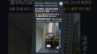 오포자이오브제 광주시 고산지구 상가 월세임대 (5000/260)