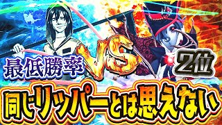 【観戦SP】最低勝率ランカー vs 2位…同じリッパーで何が違うのか、解説します!! あきれるほど上手すぎるオレの刃もあるよ 【ヤイバーマン】【IdentityV】【第五人格】【逃さずの石橋】