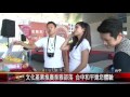 20160729 文化產業推廣泰雅部落 台中和平邀您體驗